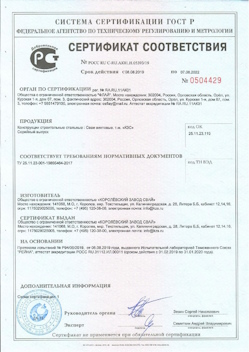 2021.10.25 Алексеевка - Трубы стальные электросварные прямошовные.