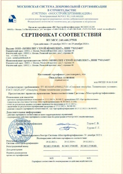 2022.12.29 Алексеевка - Опалубка стеновая.